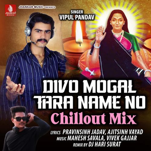 Divo Mogal Tara Name No Chillout Mix