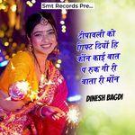 Diwali Ko Gift Diyo Hi Kon Kaai Baat P Rush Gi Ti