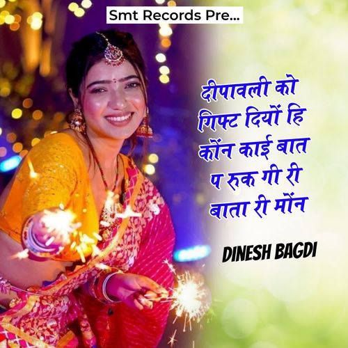 Diwali Ko Gift Diyo Hi Kon Kaai Baat P Rush Gi Ti