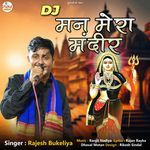 Dj Man Mera Mandir