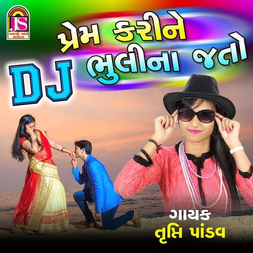 Dj Prem Karine Bhulina Jato