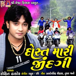 Dosht Mari Jindgi-NyIYAj5qXno