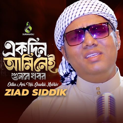 Ek Din Ami Nei Shunbe Khobor