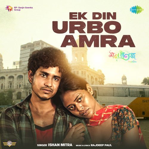 Ek Din Urbo Amra (From "Mon Potongo")