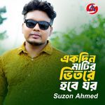 Ekdin Matir Bhitore Hobe Ghor