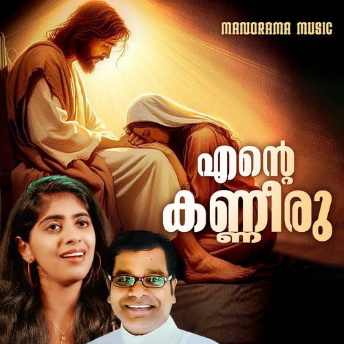 Ente Kanneeru
