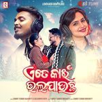 Ete Kain Bhala Pauchha