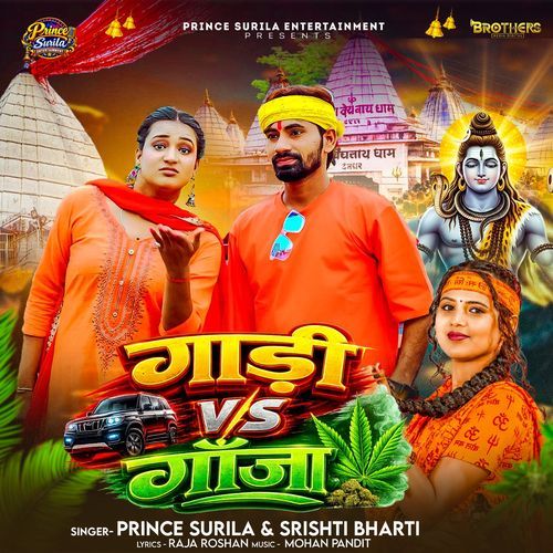Gaadi vs. Ganja