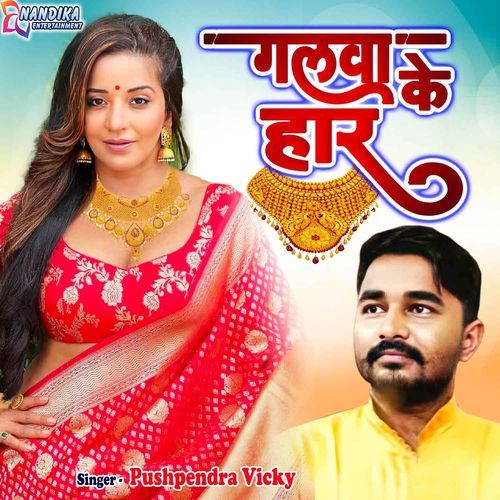 Galwa Ke Haar