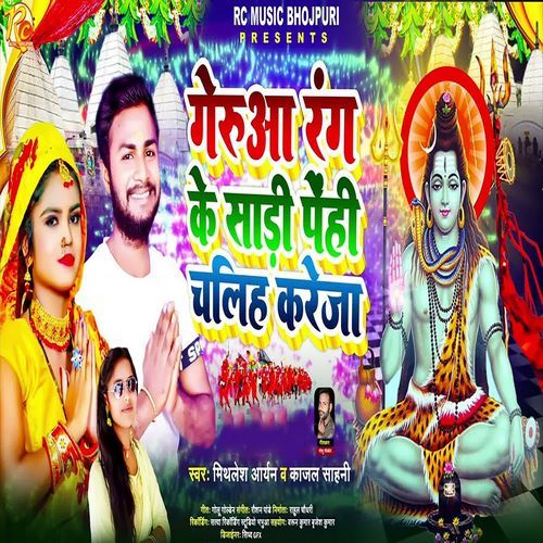 Geruaa Rang Ke Sadi Penhi Chalih Kareja