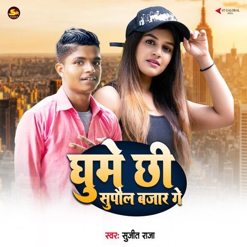 Ghume Chhi Supaul Bajar Ge