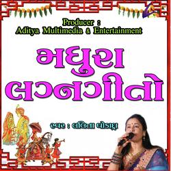 Gujarati Wedding Songs-Madhura Lagna Geeto-