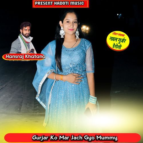 Gurjar Ko Mar Jach Gyo Mummy