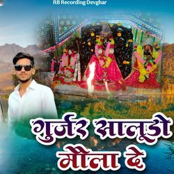 Gurjar Saludo Molade