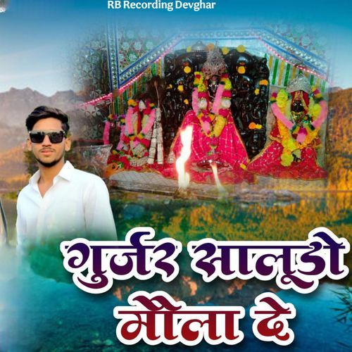 Gurjar Saludo Molade