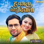 Ha Pagla Koi Deewana