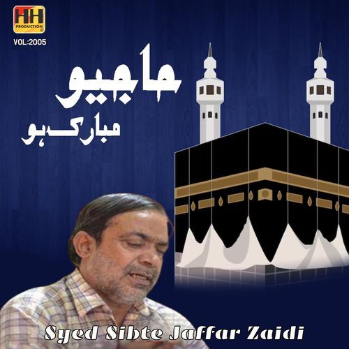 Hajiyo Mubarak Ho