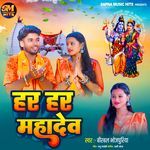 Har Har Mahadev