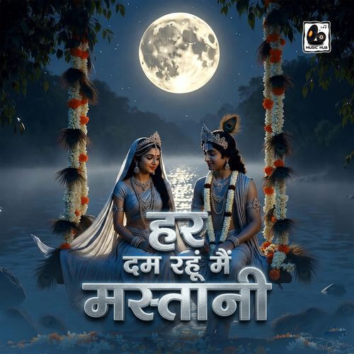 Har dam Rahu Mai Mastani