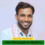 Hari Pili Lugdi Ko Nakhro