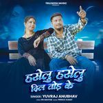 Haselu Haselu Dil Thod Ke