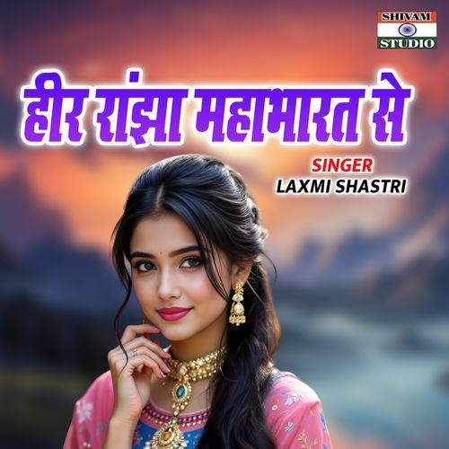 Heer Ranjha Mahabharat Se