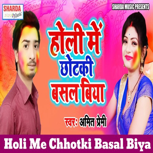 Holi Me Chhotki Basal Biya