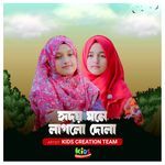 Hridoy Mone Laglo Dola