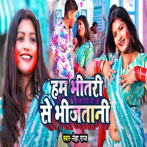 Hum Bhitari Se Bhijatani