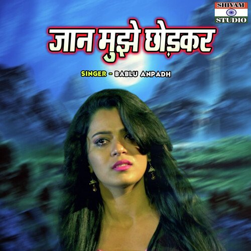 Jaan Mujhe Chod Kar