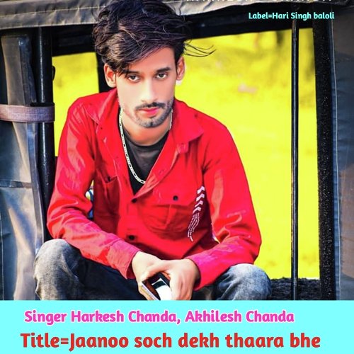 Jaanoo soch dekh thaara bhe (Rajasthani)