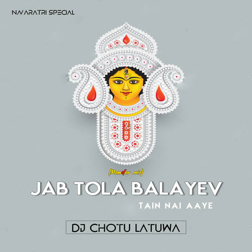 Jab Tola Balayev Tain Nai Aaye (Mandar Mix)