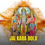 Jai Kara Bolo