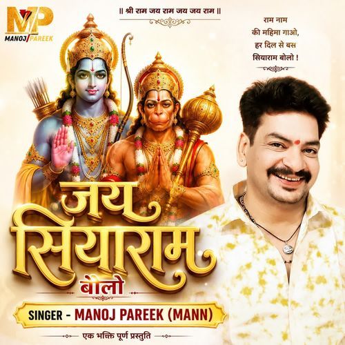 Jai Siyaram Bolo