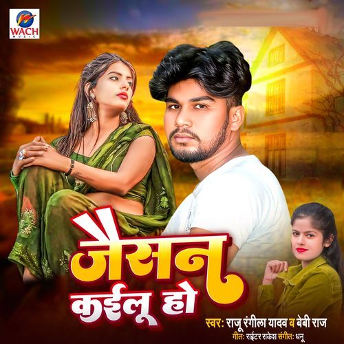 Jaisan Kailu Ho