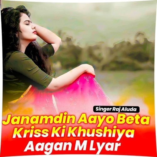 Janamdin Aayo Beta Kriss Ki Khushiya Aagan M Lyar