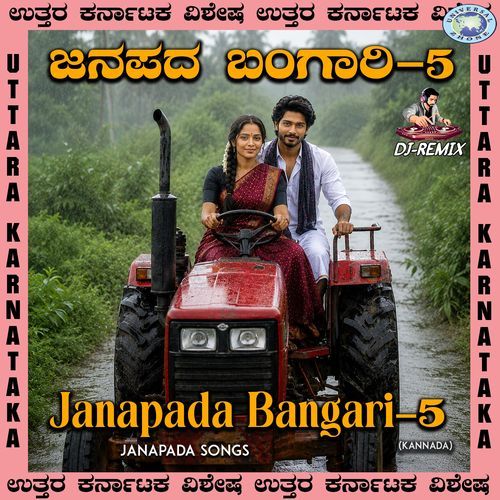 Sharanara Iruvnatha
