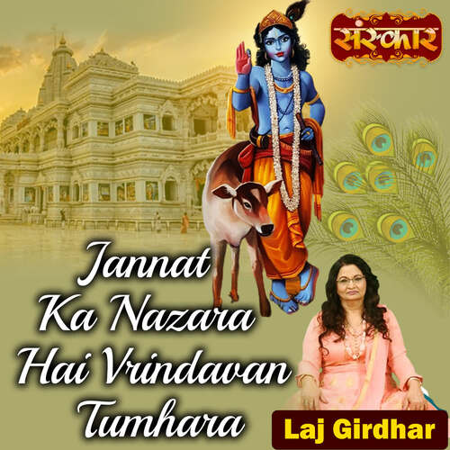 Jannat Ka Nazara Hai Vrindavan Tumhara