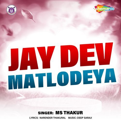 Jay Dev Matlodeya