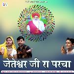 Jeteshwar Ji Ra Parcha