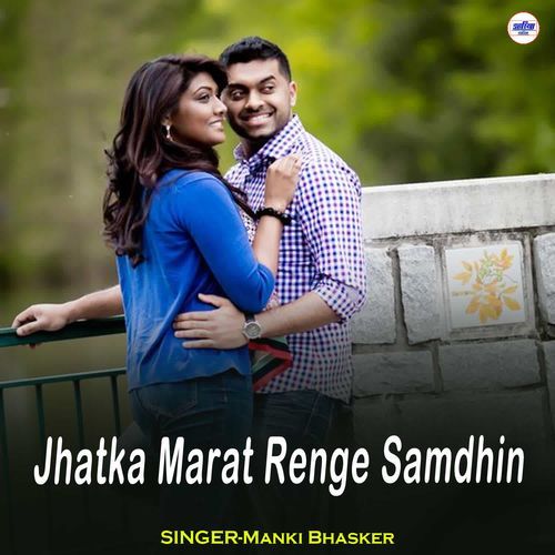 Jhatka Marat Renge Samdhin