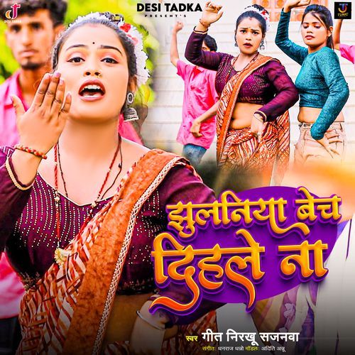 Jhulaniya Bech Dihle Na