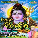 Jibalo Shiba Mandira