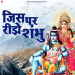 Jis Par Rijhe Shambhu