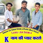 K Naam Ki Pyaar Karle