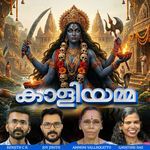 KALIYAMMA