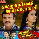 Kadju Kapi Mande Aapi Vedna Mane Jazi