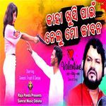 Kaha Khushi Pain Nelu Mo Jibana