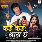 Kai Kai Thay Chhe Full Track