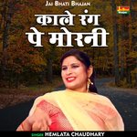 Kale rang pe morni (Hindi)